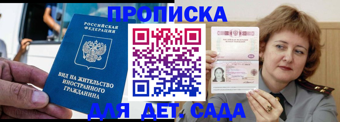 прописка от собственника в Еманжелинске