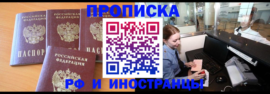 миграционный учет в Еманжелинске