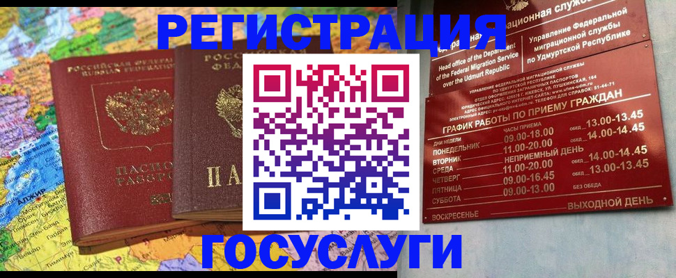 найти адрес прописки в Еманжелинске