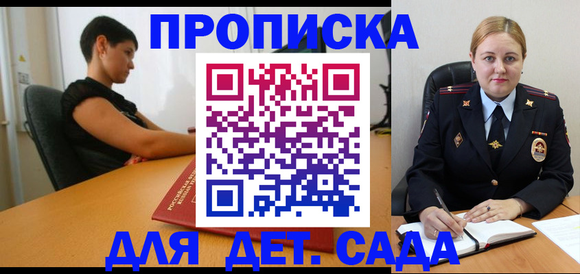 где прописаться в Еманжелинске