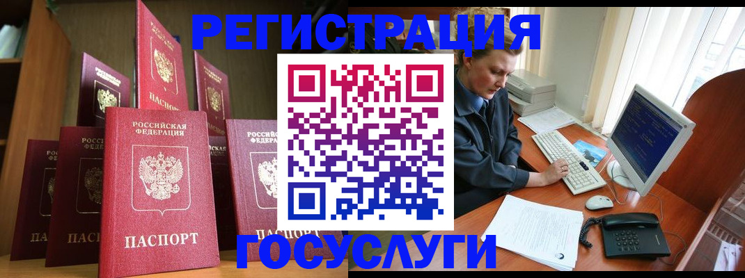 прописка для кредита в Еманжелинске